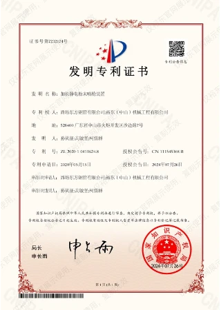 裕东机械