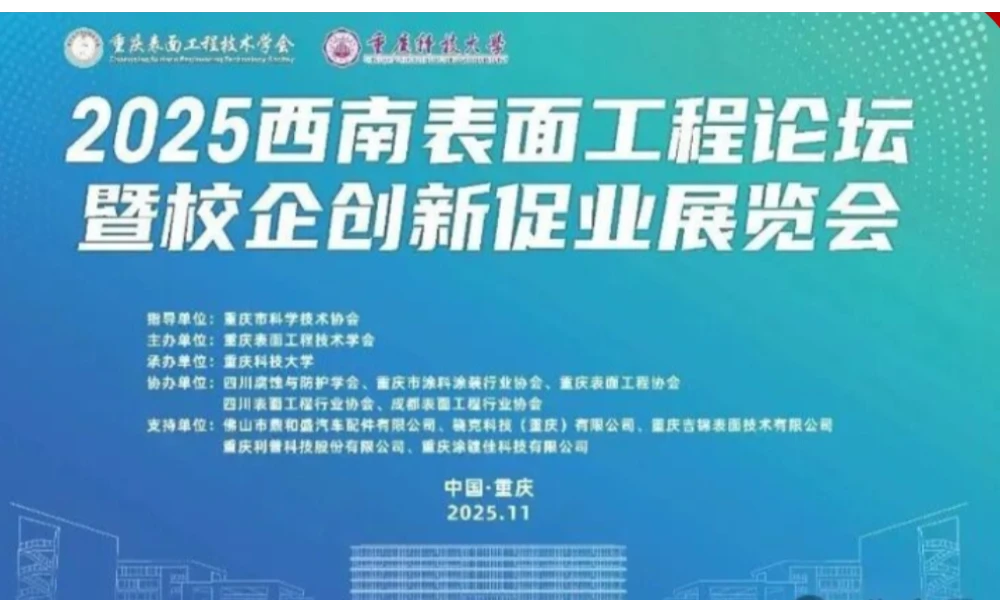 裕东机械
